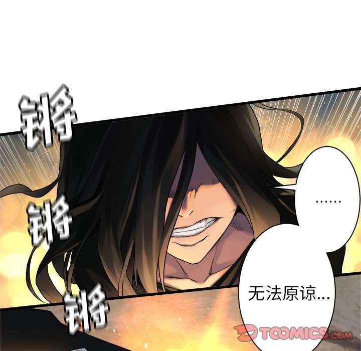 《她的召唤兽》漫画最新章节第73话 73免费下拉式在线观看章节第【29】张图片