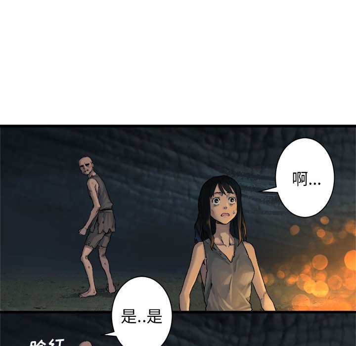 《她的召唤兽》漫画最新章节第73话 73免费下拉式在线观看章节第【48】张图片