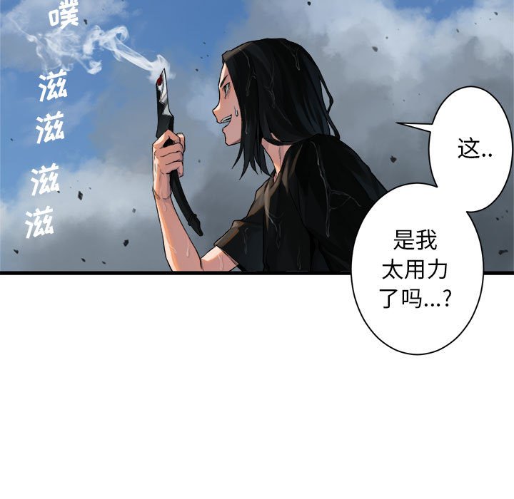 《她的召唤兽》漫画最新章节第73话 73免费下拉式在线观看章节第【11】张图片