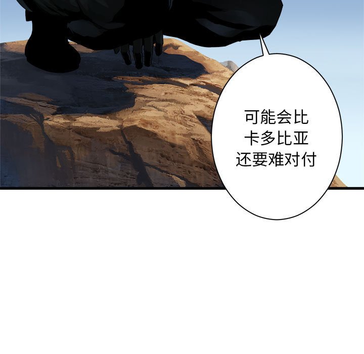 《她的召唤兽》漫画最新章节第73话 73免费下拉式在线观看章节第【3】张图片