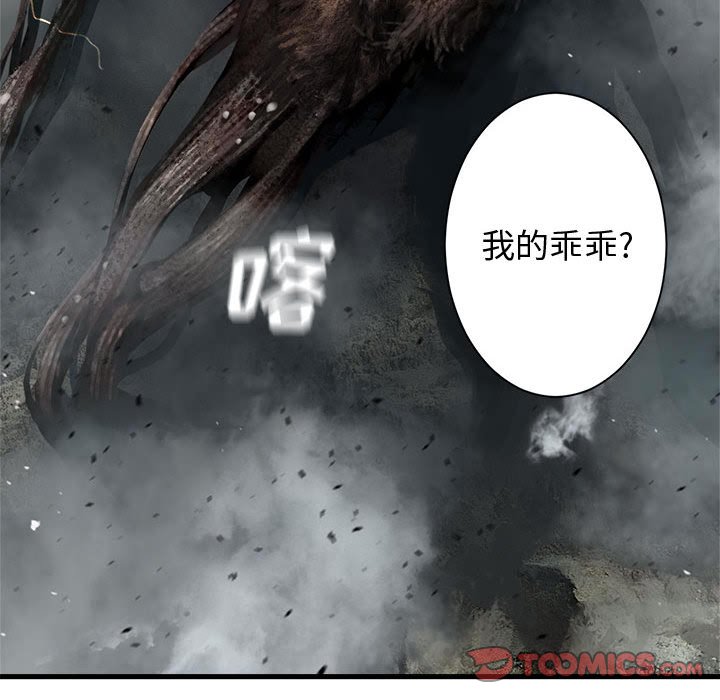 《她的召唤兽》漫画最新章节第73话 73免费下拉式在线观看章节第【69】张图片