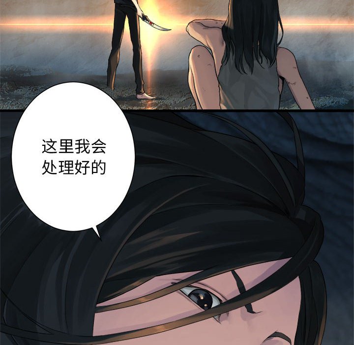 《她的召唤兽》漫画最新章节第73话 73免费下拉式在线观看章节第【50】张图片