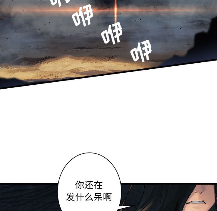 《她的召唤兽》漫画最新章节第73话 73免费下拉式在线观看章节第【52】张图片