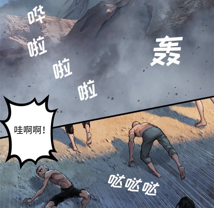 《她的召唤兽》漫画最新章节第73话 73免费下拉式在线观看章节第【66】张图片