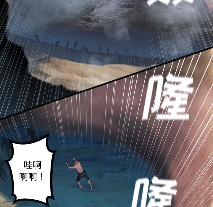 《她的召唤兽》漫画最新章节第73话 73免费下拉式在线观看章节第【56】张图片