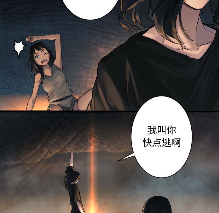 《她的召唤兽》漫画最新章节第73话 73免费下拉式在线观看章节第【51】张图片