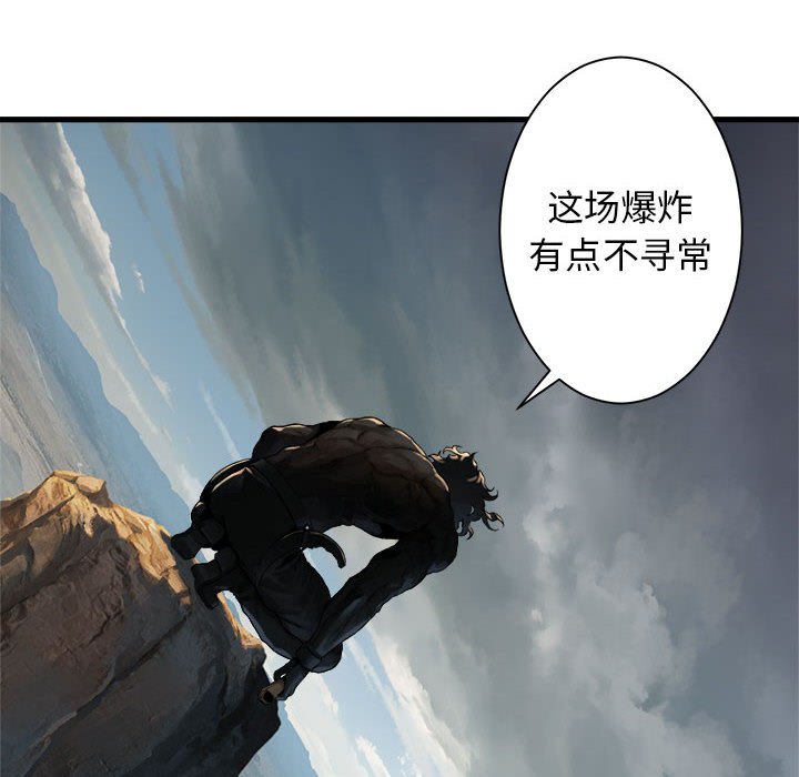 《她的召唤兽》漫画最新章节第73话 73免费下拉式在线观看章节第【8】张图片