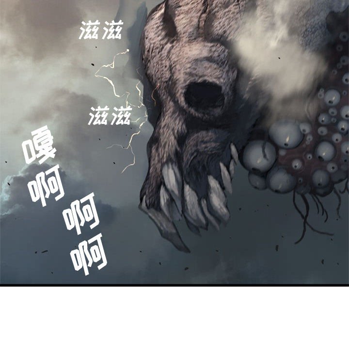 《她的召唤兽》漫画最新章节第73话 73免费下拉式在线观看章节第【73】张图片