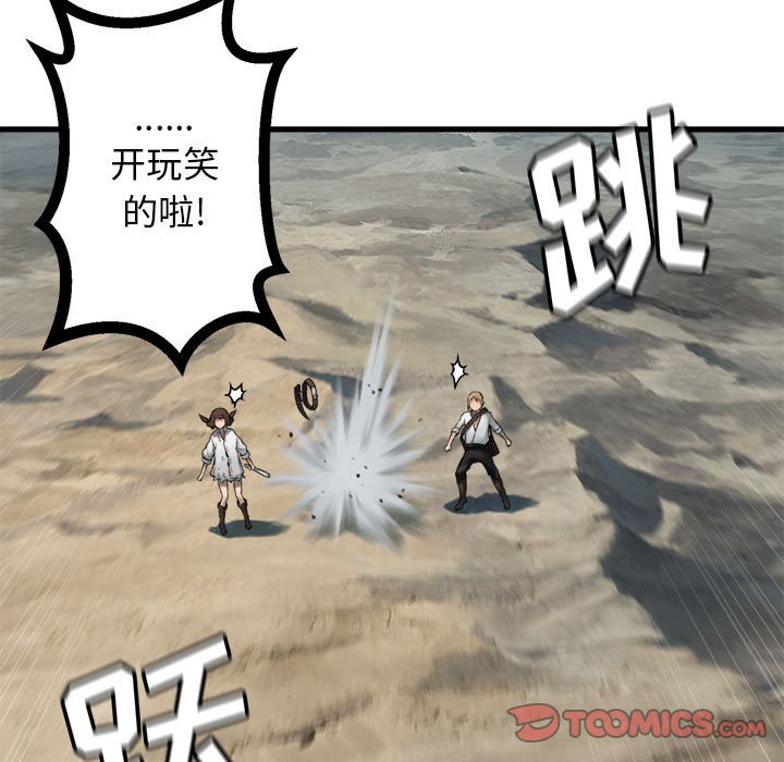 《她的召唤兽》漫画最新章节第73话 73免费下拉式在线观看章节第【61】张图片