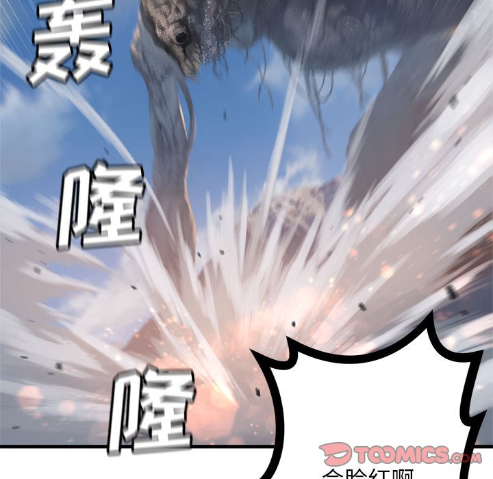 《她的召唤兽》漫画最新章节第73话 73免费下拉式在线观看章节第【45】张图片