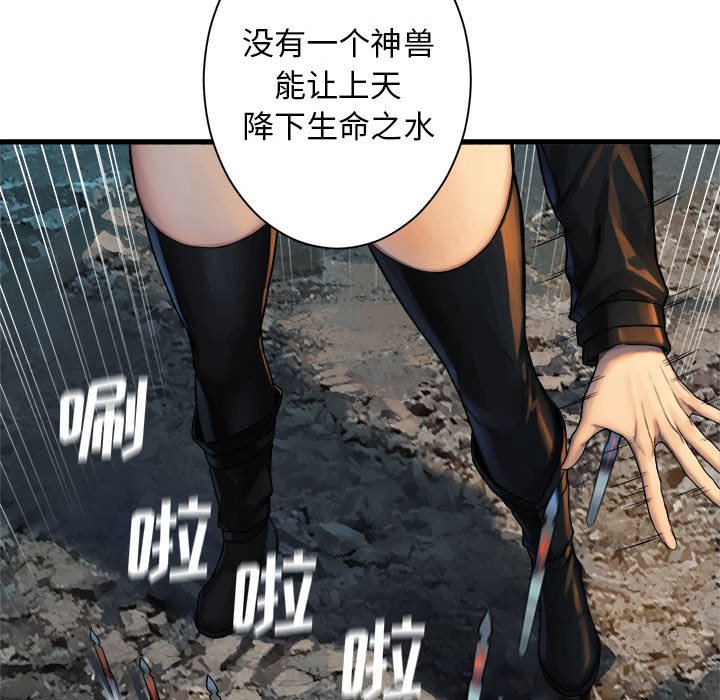 《她的召唤兽》漫画最新章节第76话 76免费下拉式在线观看章节第【65】张图片