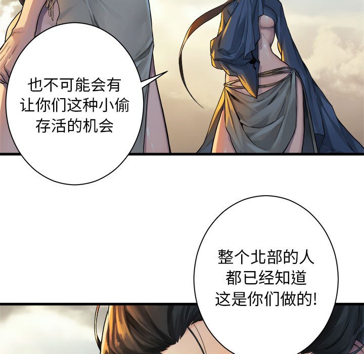 《她的召唤兽》漫画最新章节第76话 76免费下拉式在线观看章节第【71】张图片