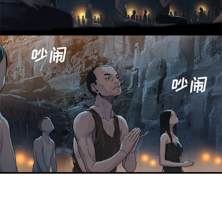 《她的召唤兽》漫画最新章节第76话 76免费下拉式在线观看章节第【11】张图片