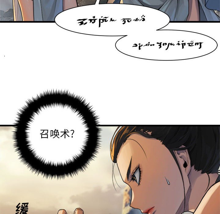 《她的召唤兽》漫画最新章节第76话 76免费下拉式在线观看章节第【60】张图片