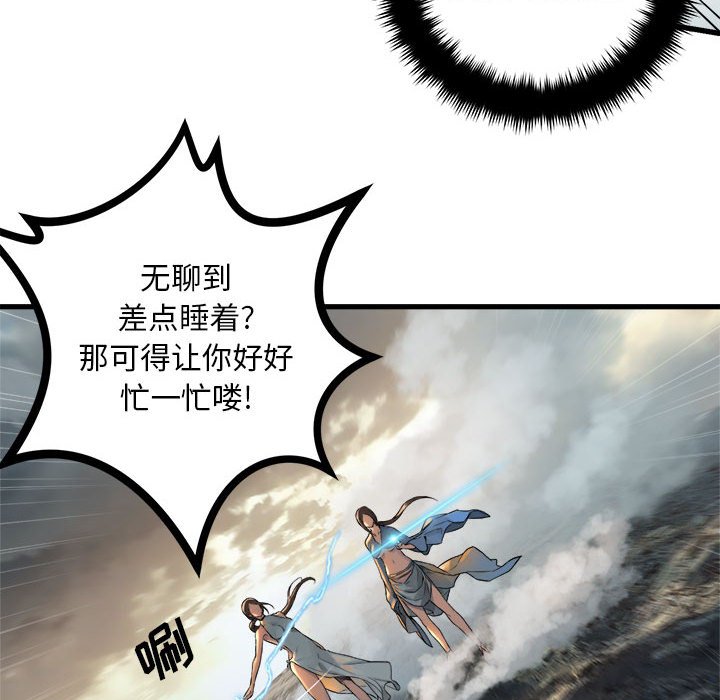 《她的召唤兽》漫画最新章节第76话 76免费下拉式在线观看章节第【52】张图片