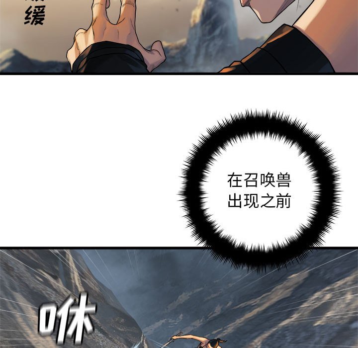 《她的召唤兽》漫画最新章节第76话 76免费下拉式在线观看章节第【59】张图片