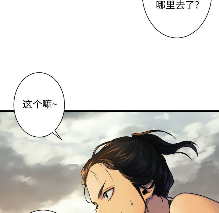 《她的召唤兽》漫画最新章节第76话 76免费下拉式在线观看章节第【77】张图片