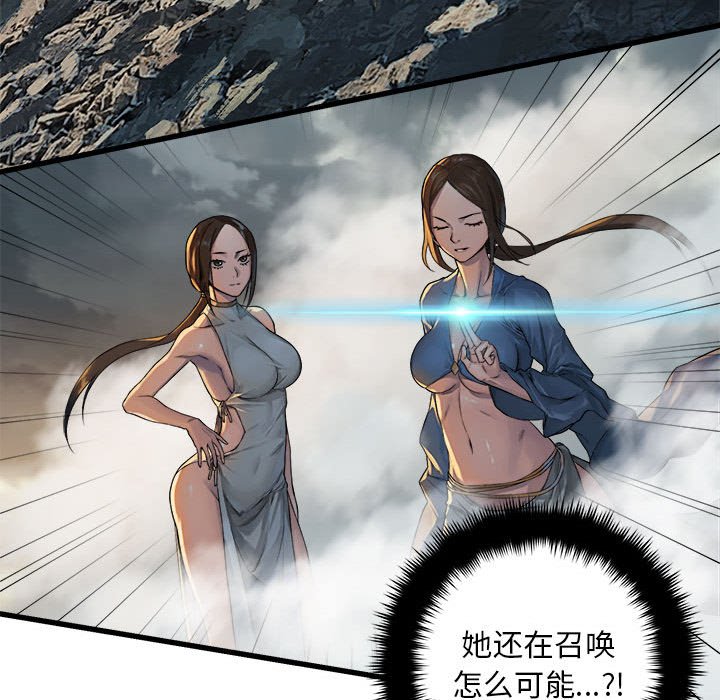 《她的召唤兽》漫画最新章节第76话 76免费下拉式在线观看章节第【53】张图片