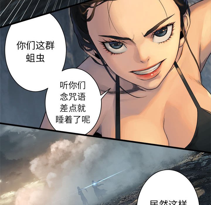 《她的召唤兽》漫画最新章节第76话 76免费下拉式在线观看章节第【55】张图片