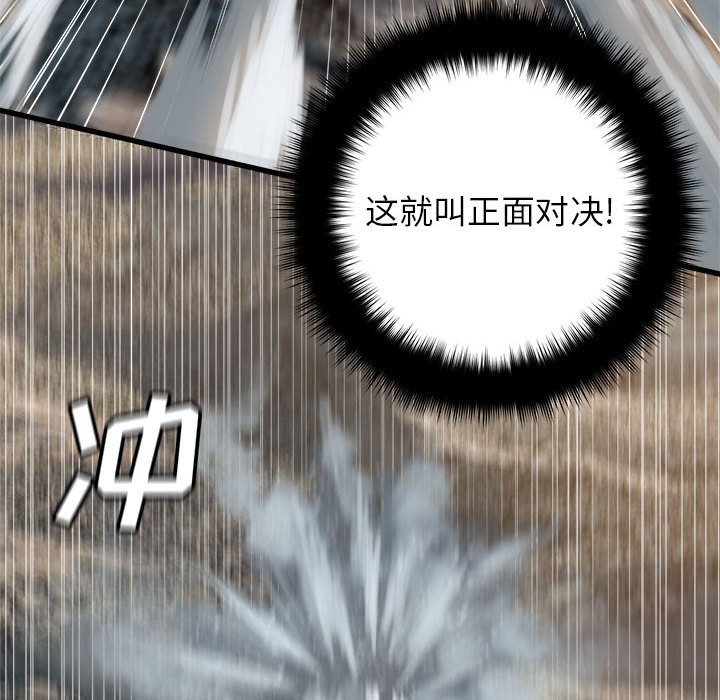 《她的召唤兽》漫画最新章节第76话 76免费下拉式在线观看章节第【38】张图片