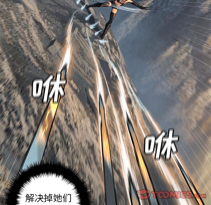 《她的召唤兽》漫画最新章节第76话 76免费下拉式在线观看章节第【58】张图片