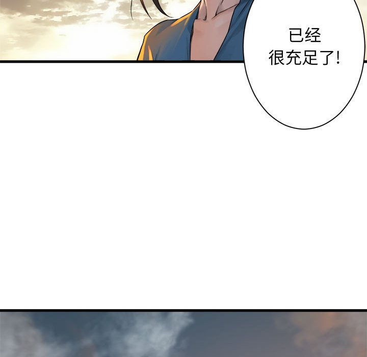 《她的召唤兽》漫画最新章节第76话 76免费下拉式在线观看章节第【15】张图片