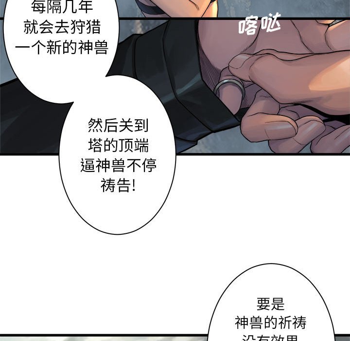 《她的召唤兽》漫画最新章节第76话 76免费下拉式在线观看章节第【67】张图片