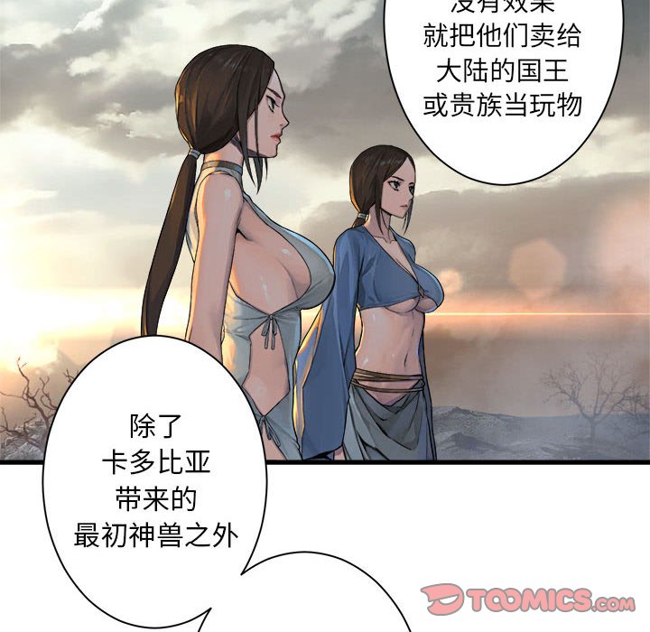 《她的召唤兽》漫画最新章节第76话 76免费下拉式在线观看章节第【66】张图片