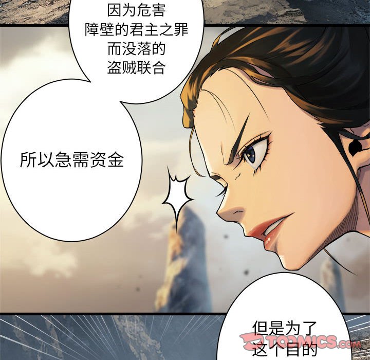 《她的召唤兽》漫画最新章节第76话 76免费下拉式在线观看章节第【74】张图片