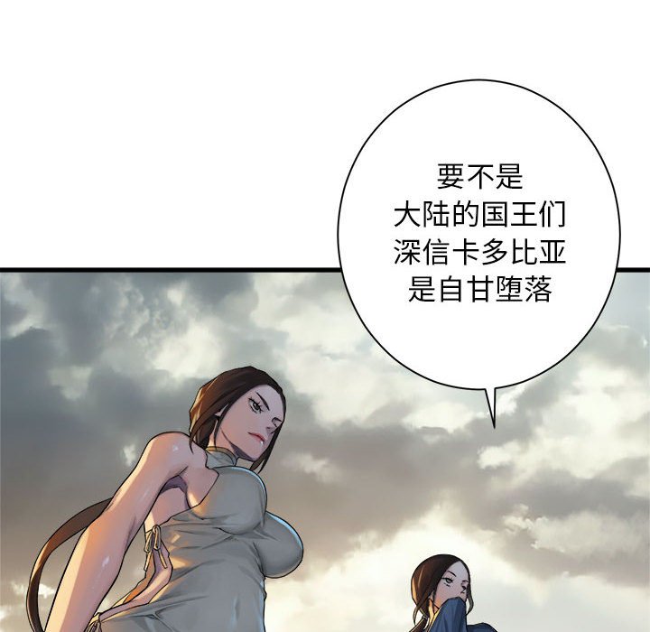 《她的召唤兽》漫画最新章节第76话 76免费下拉式在线观看章节第【72】张图片