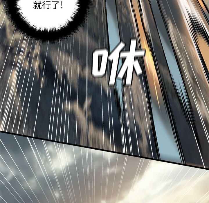 《她的召唤兽》漫画最新章节第76话 76免费下拉式在线观看章节第【57】张图片