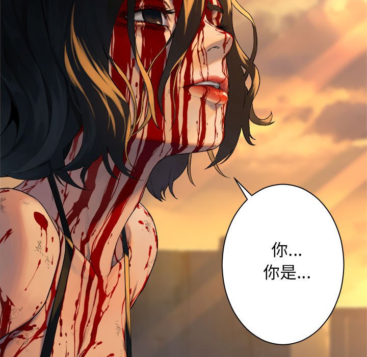 《她的召唤兽》漫画最新章节第78话 78免费下拉式在线观看章节第【11】张图片