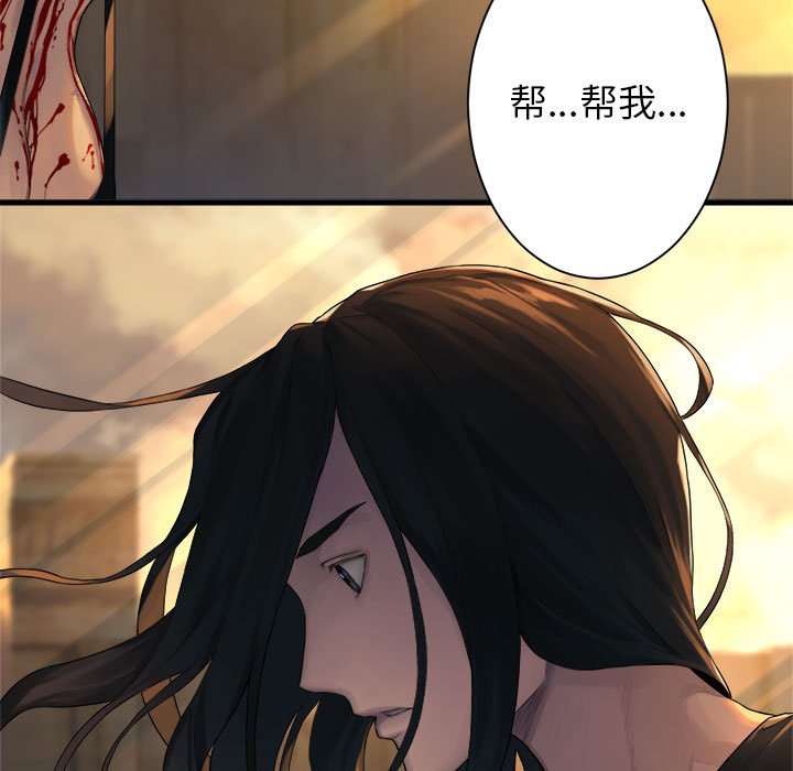 《她的召唤兽》漫画最新章节第78话 78免费下拉式在线观看章节第【5】张图片