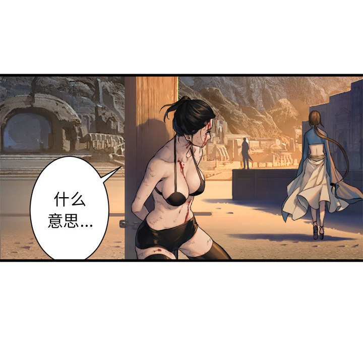 《她的召唤兽》漫画最新章节第78话 78免费下拉式在线观看章节第【32】张图片