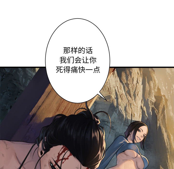 《她的召唤兽》漫画最新章节第78话 78免费下拉式在线观看章节第【47】张图片