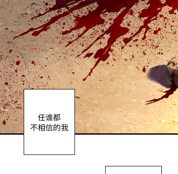 《她的召唤兽》漫画最新章节第78话 78免费下拉式在线观看章节第【21】张图片