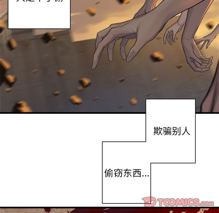 《她的召唤兽》漫画最新章节第78话 78免费下拉式在线观看章节第【22】张图片