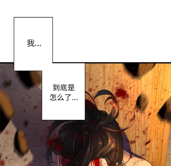 《她的召唤兽》漫画最新章节第78话 78免费下拉式在线观看章节第【24】张图片