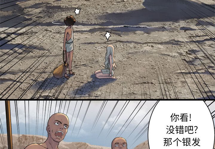 《她的召唤兽》漫画最新章节第78话 78免费下拉式在线观看章节第【57】张图片