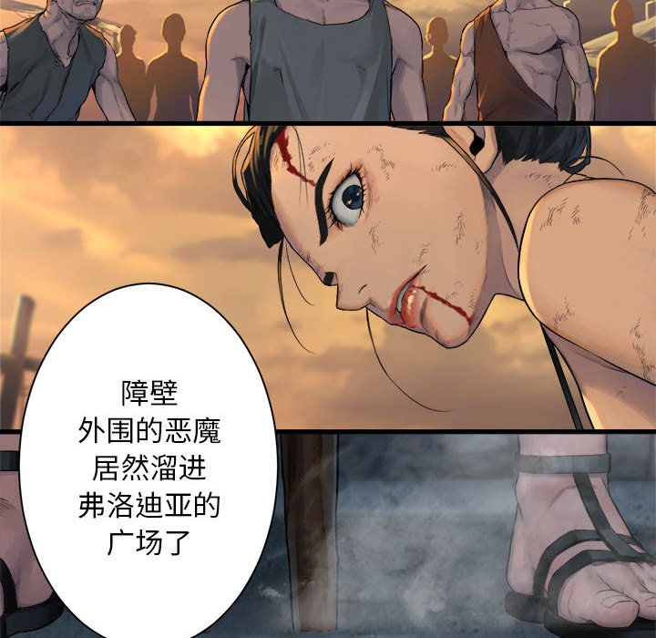 《她的召唤兽》漫画最新章节第78话 78免费下拉式在线观看章节第【35】张图片