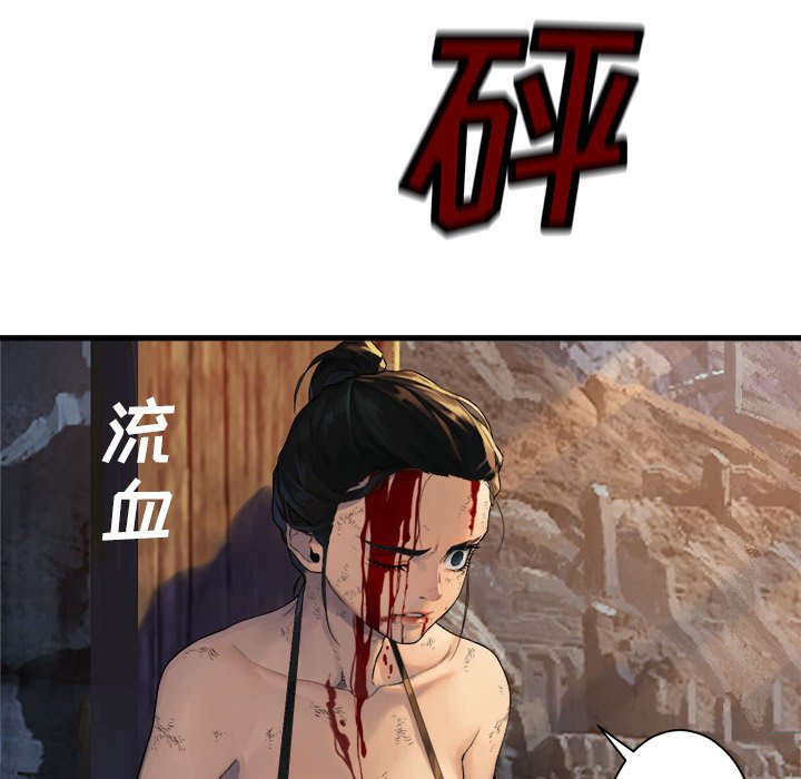 《她的召唤兽》漫画最新章节第78话 78免费下拉式在线观看章节第【31】张图片