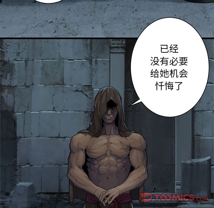 《她的召唤兽》漫画最新章节第78话 78免费下拉式在线观看章节第【34】张图片