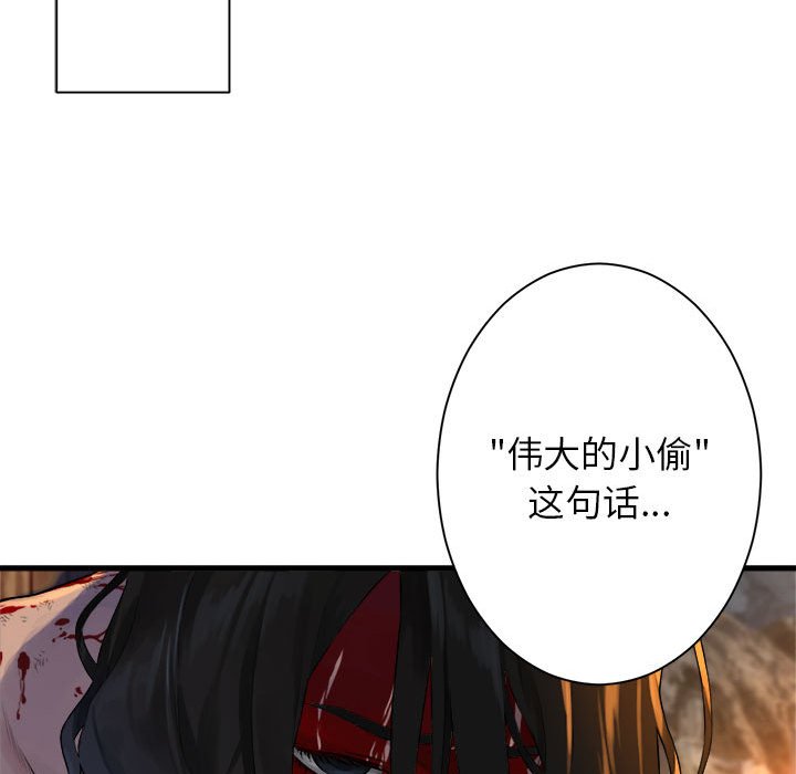 《她的召唤兽》漫画最新章节第78话 78免费下拉式在线观看章节第【15】张图片