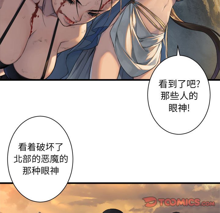 《她的召唤兽》漫画最新章节第78话 78免费下拉式在线观看章节第【46】张图片