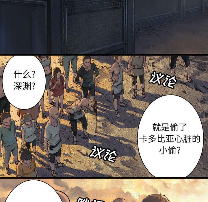 《她的召唤兽》漫画最新章节第78话 78免费下拉式在线观看章节第【50】张图片