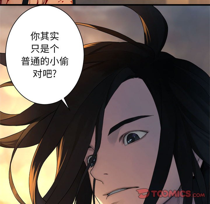 《她的召唤兽》漫画最新章节第78话 78免费下拉式在线观看章节第【10】张图片