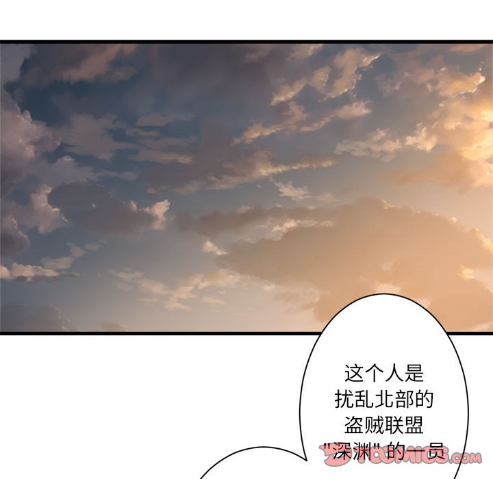 《她的召唤兽》漫画最新章节第78话 78免费下拉式在线观看章节第【52】张图片