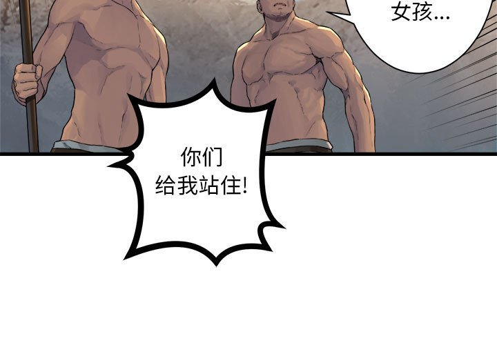 《她的召唤兽》漫画最新章节第78话 78免费下拉式在线观看章节第【56】张图片