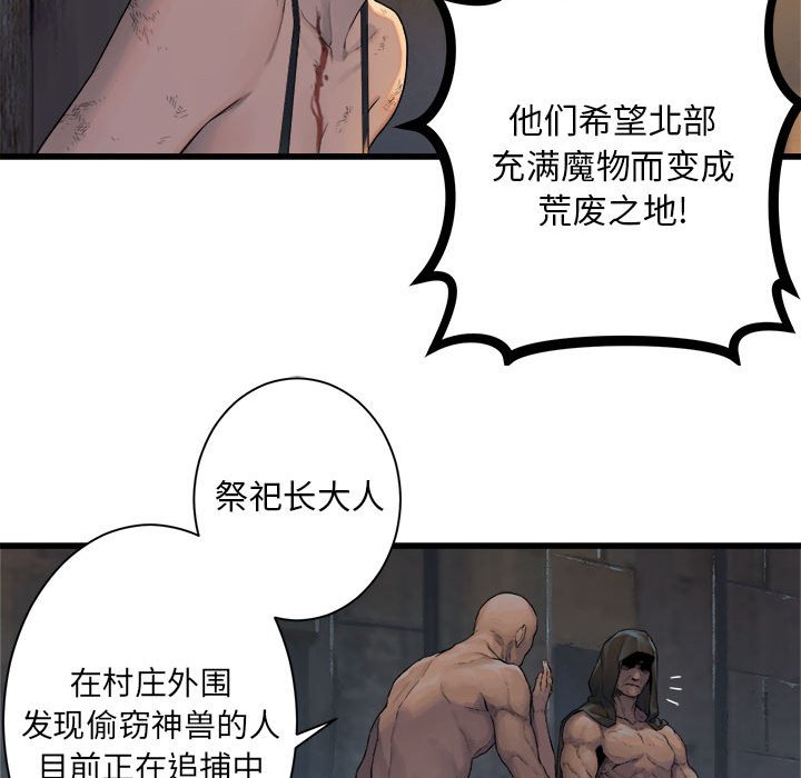 《她的召唤兽》漫画最新章节第78话 78免费下拉式在线观看章节第【38】张图片