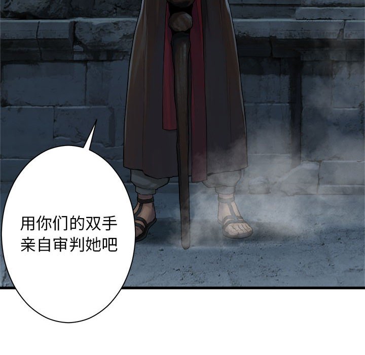 《她的召唤兽》漫画最新章节第78话 78免费下拉式在线观看章节第【33】张图片